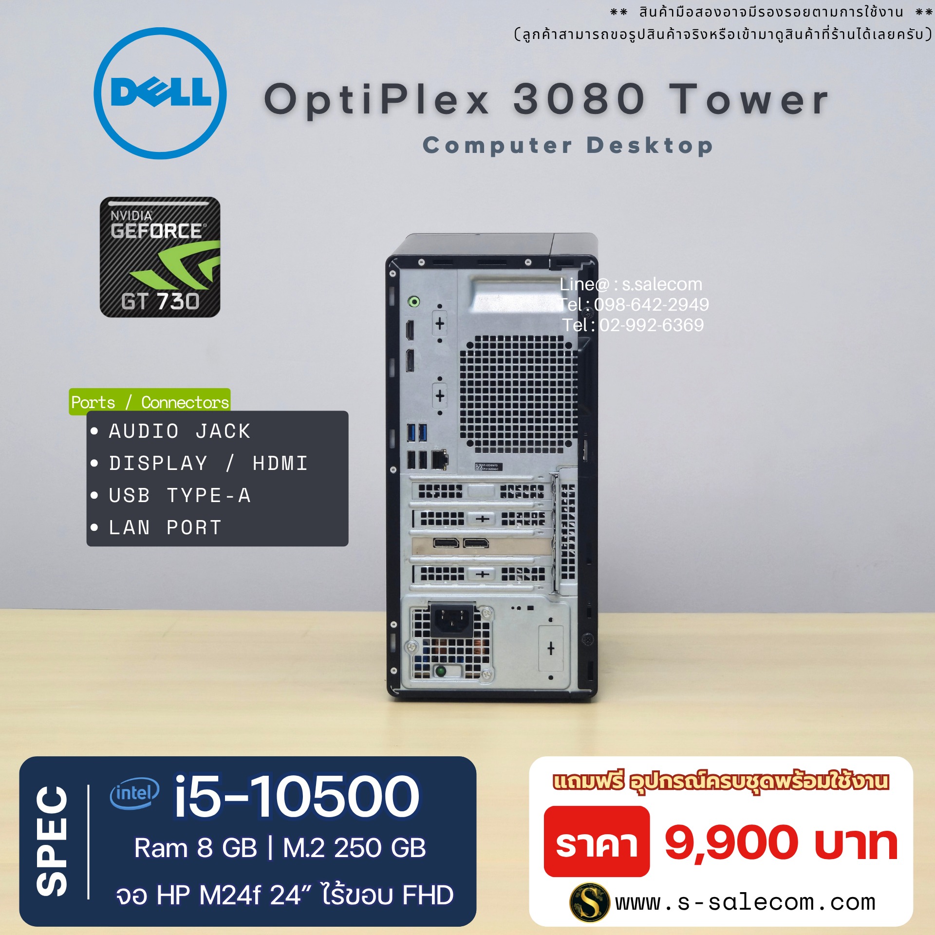 Dell OptiPlex 3080 Tower (i5-10500) - Image 5