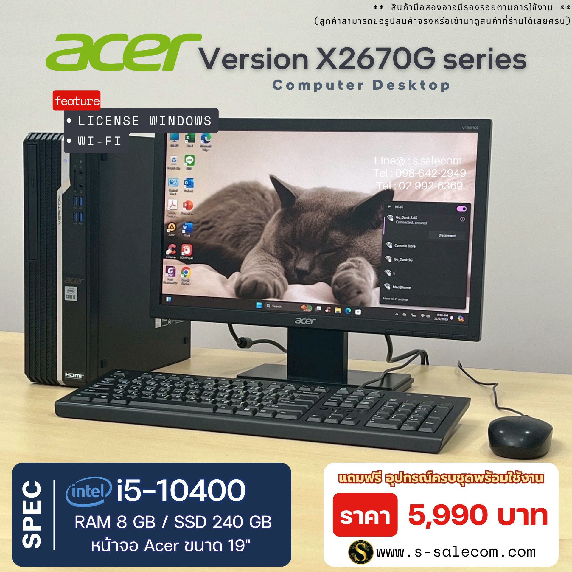 Acer Veriton X2670G Series (i5-10400) - Image 3