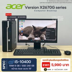 Acer Veriton X2670G Series (i5-10400)