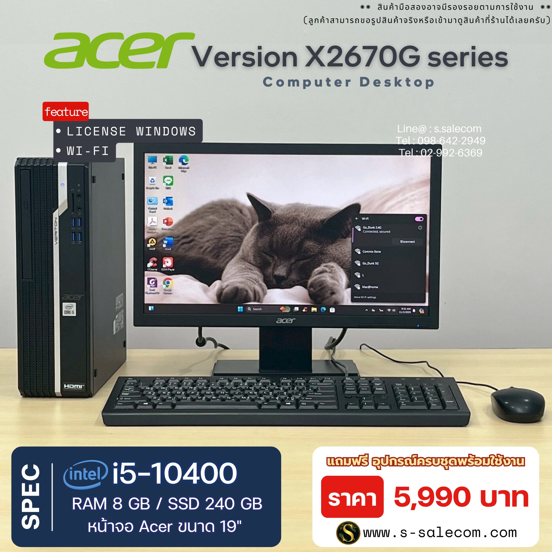 Acer Veriton X2670G Series (i5-10400)