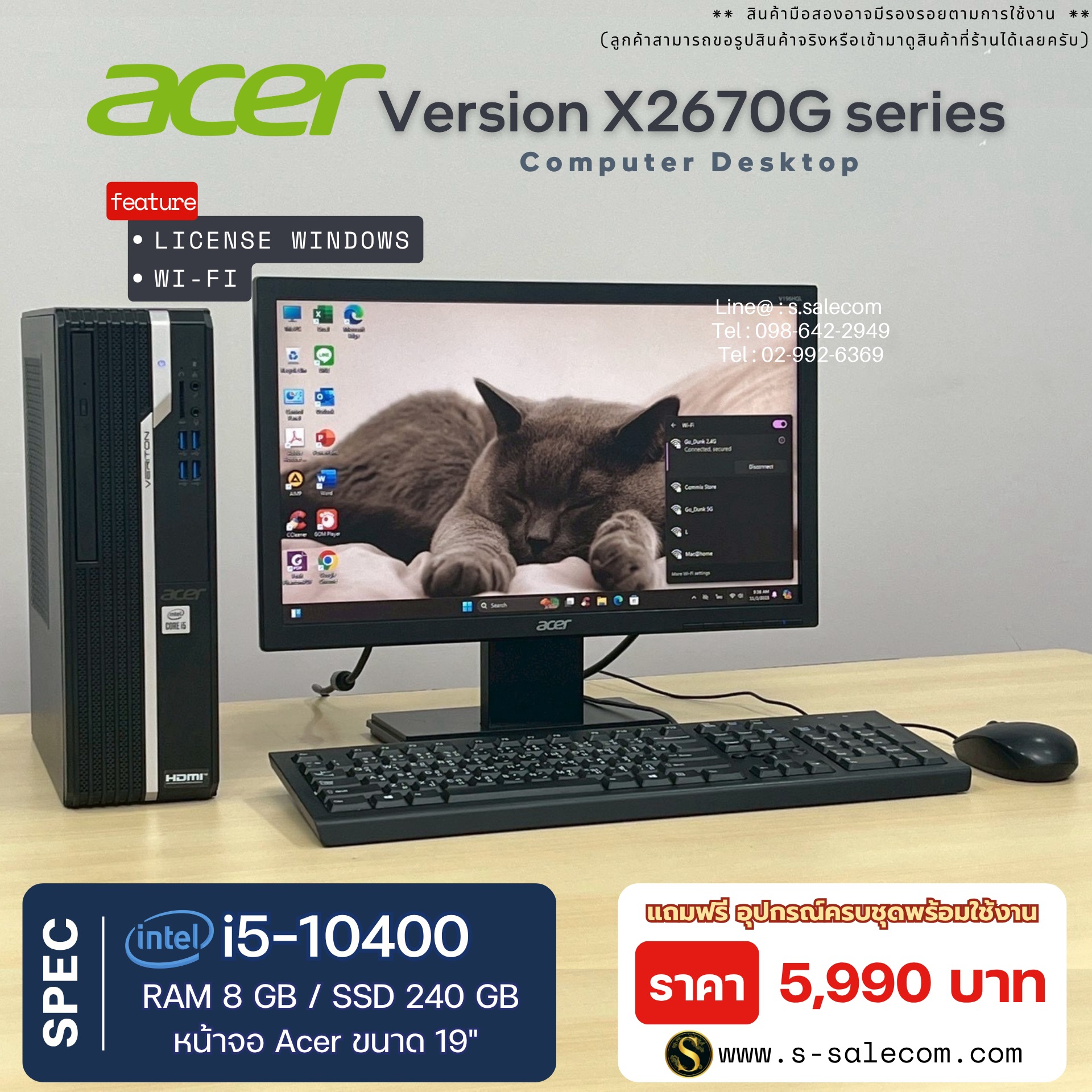 Acer Veriton X2670G Series (i5-10400) - Image 2