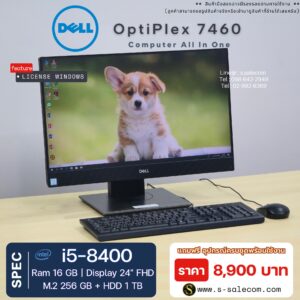 Dell OptiPlex 7460 All-in-One (i5-8400)