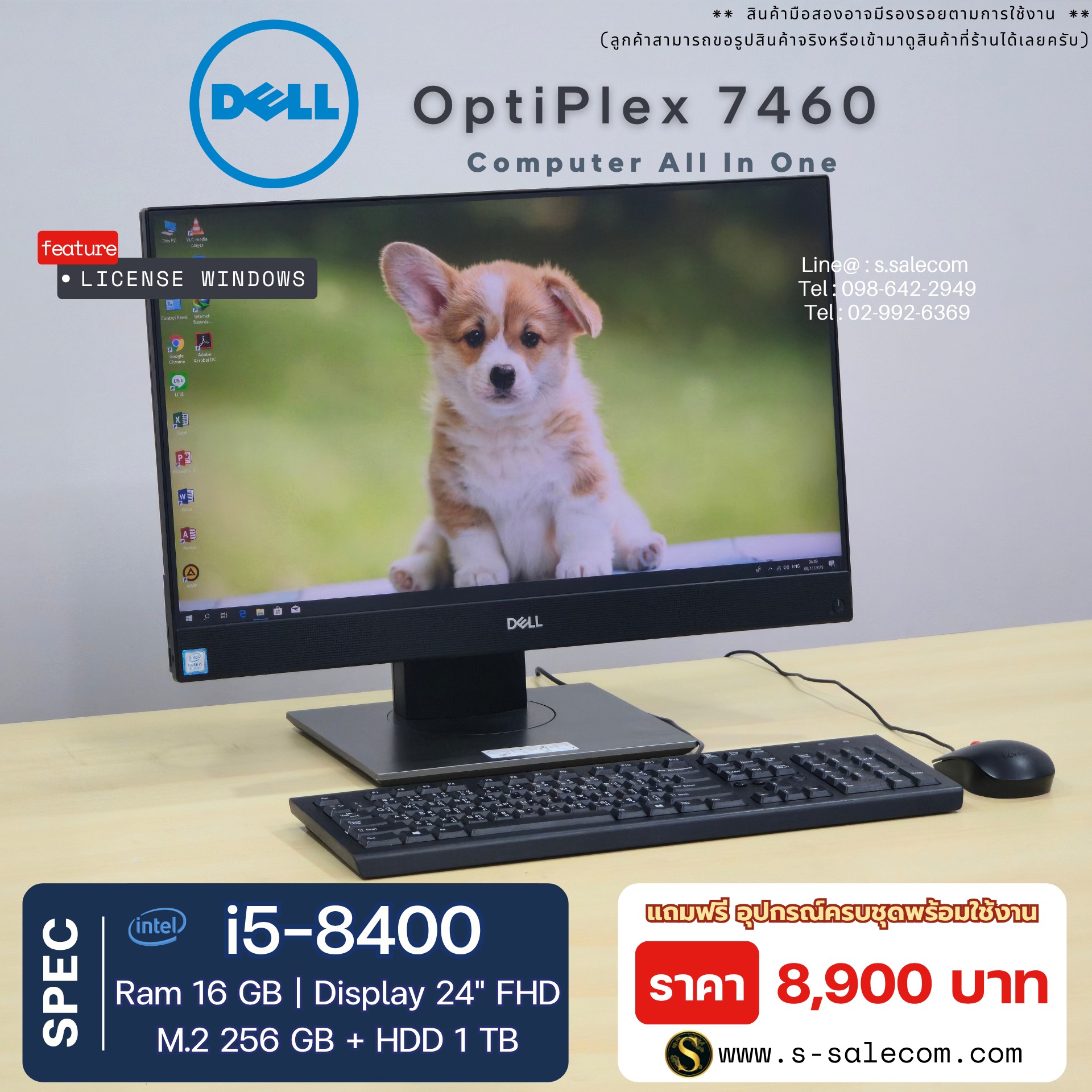 Dell OptiPlex 7460 All-in-One (i5-8400)