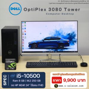 Dell OptiPlex 3080 Tower (i5-10500)