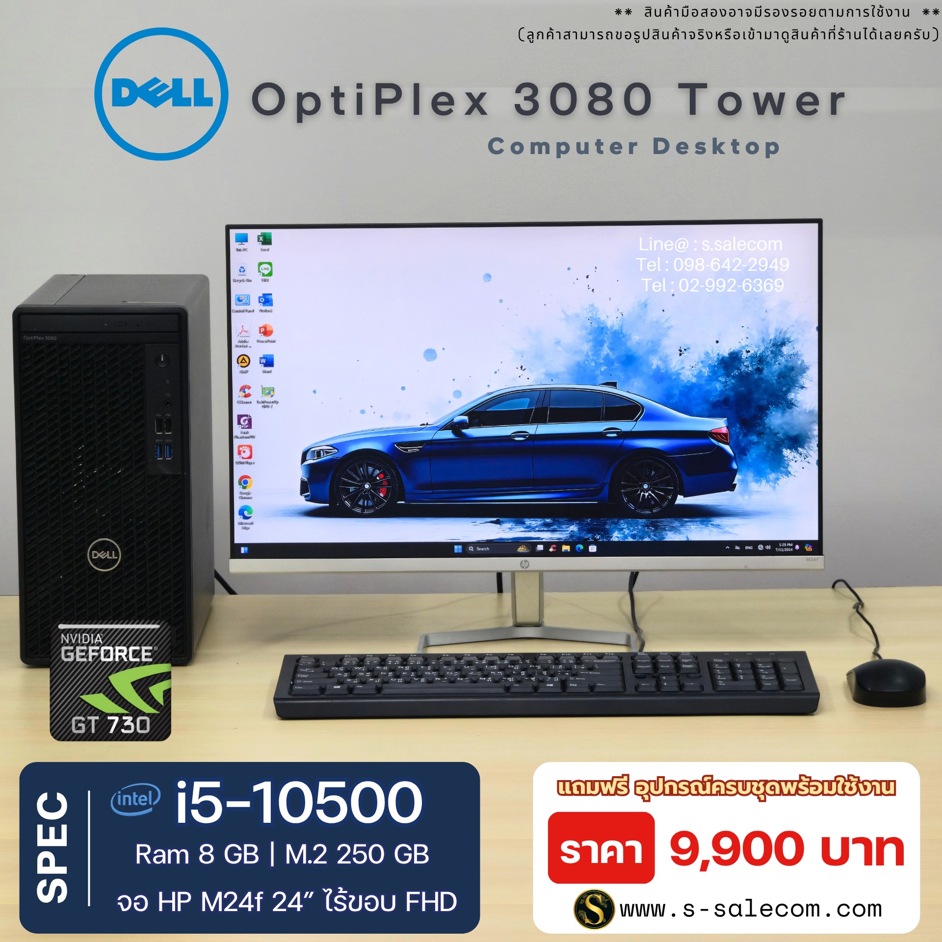 Dell OptiPlex 3080 Tower (i5-10500)