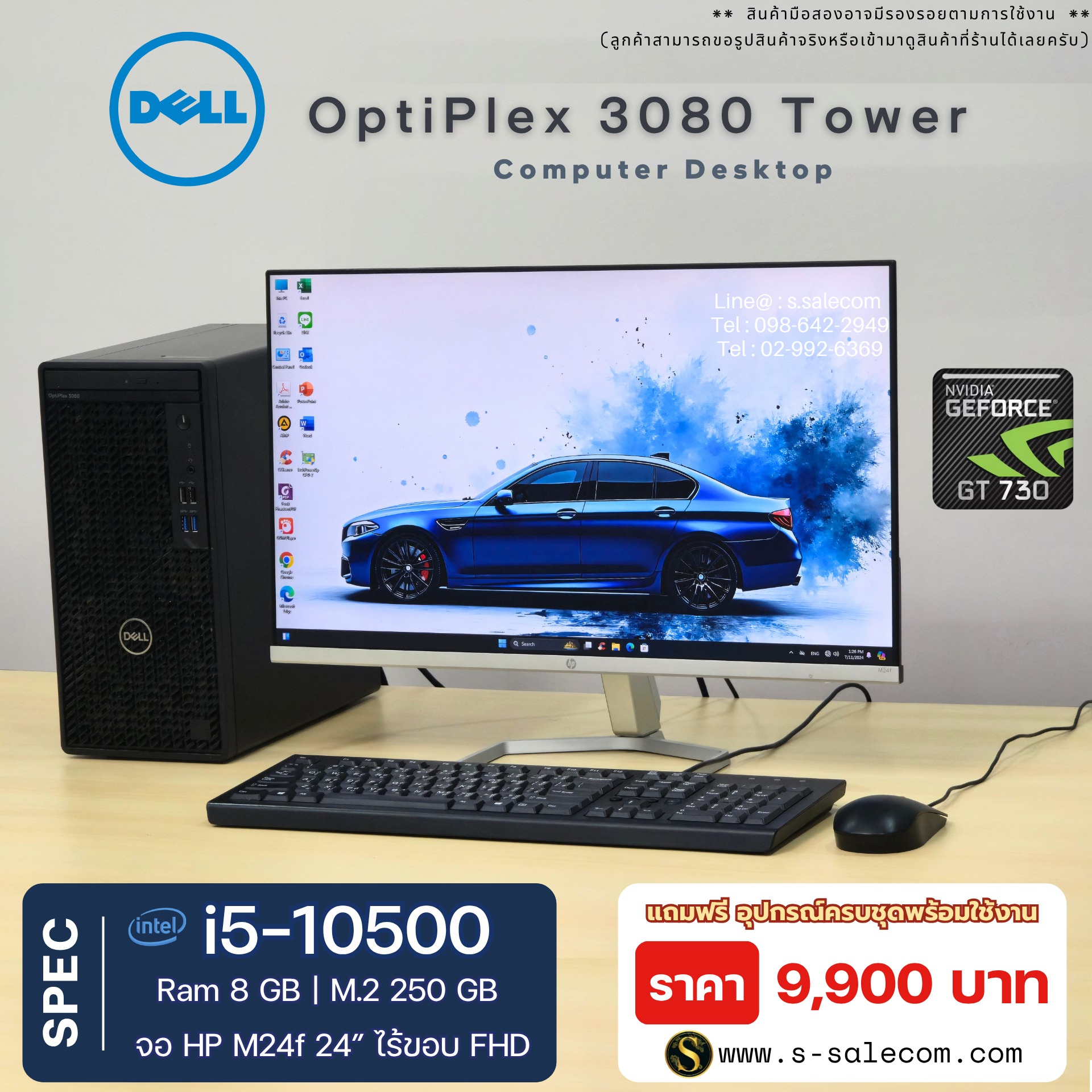 Dell OptiPlex 3080 Tower (i5-10500) - Image 3