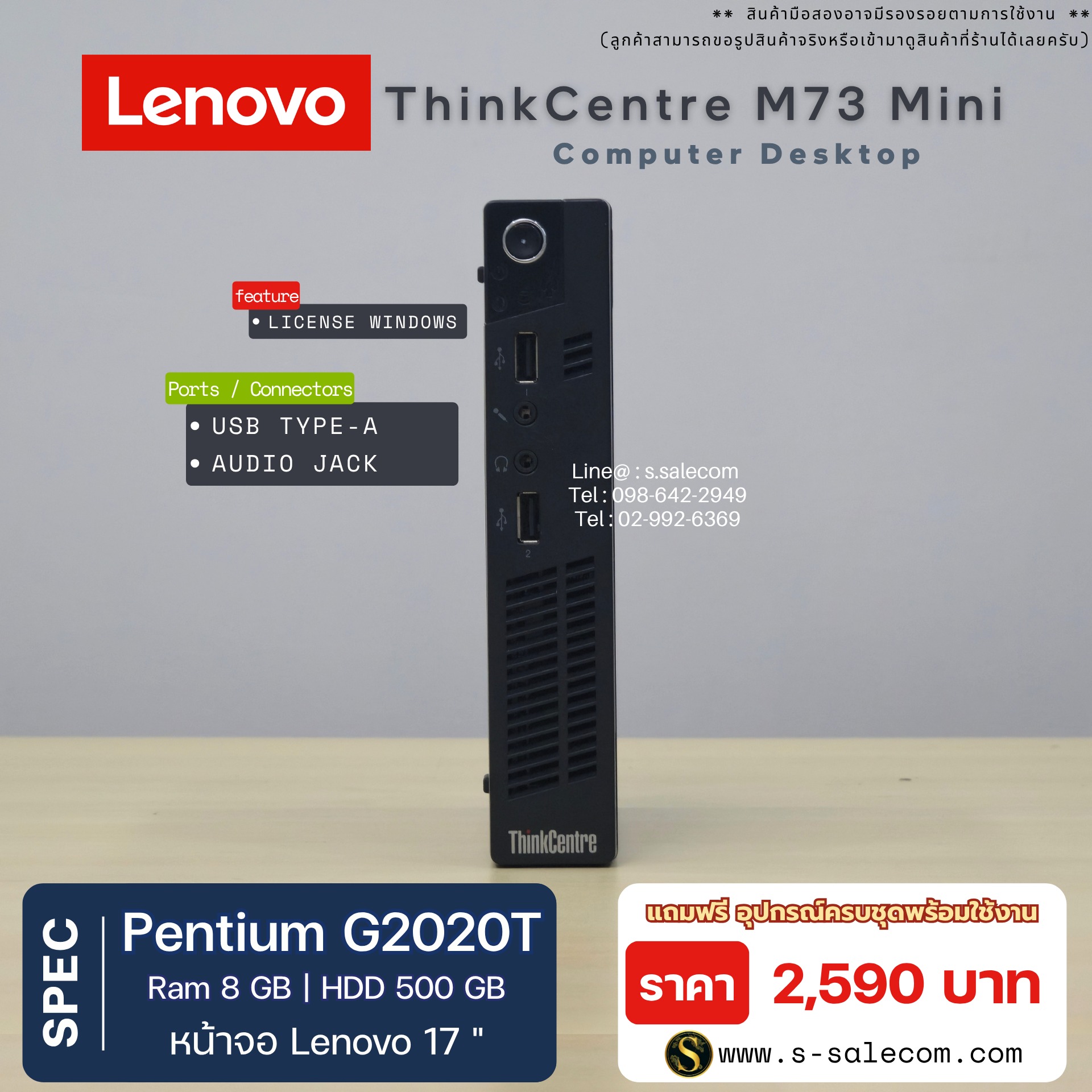 Lenovo ThinkCentre M73 Mini (Pentium) - Image 4