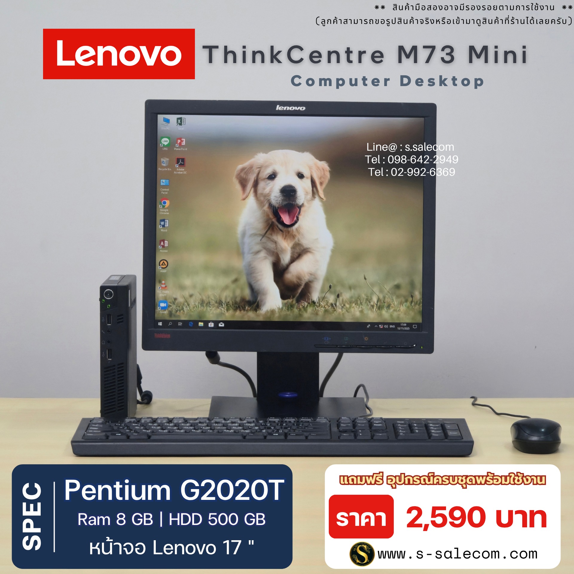 Lenovo ThinkCentre M73 Mini (Pentium)