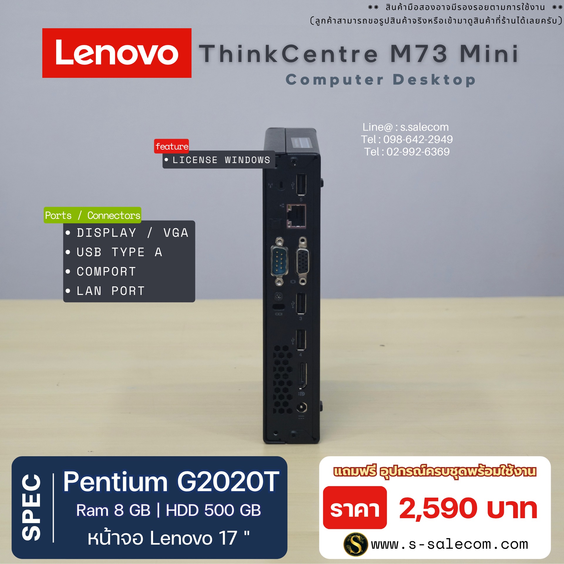 Lenovo ThinkCentre M73 Mini (Pentium) - Image 5