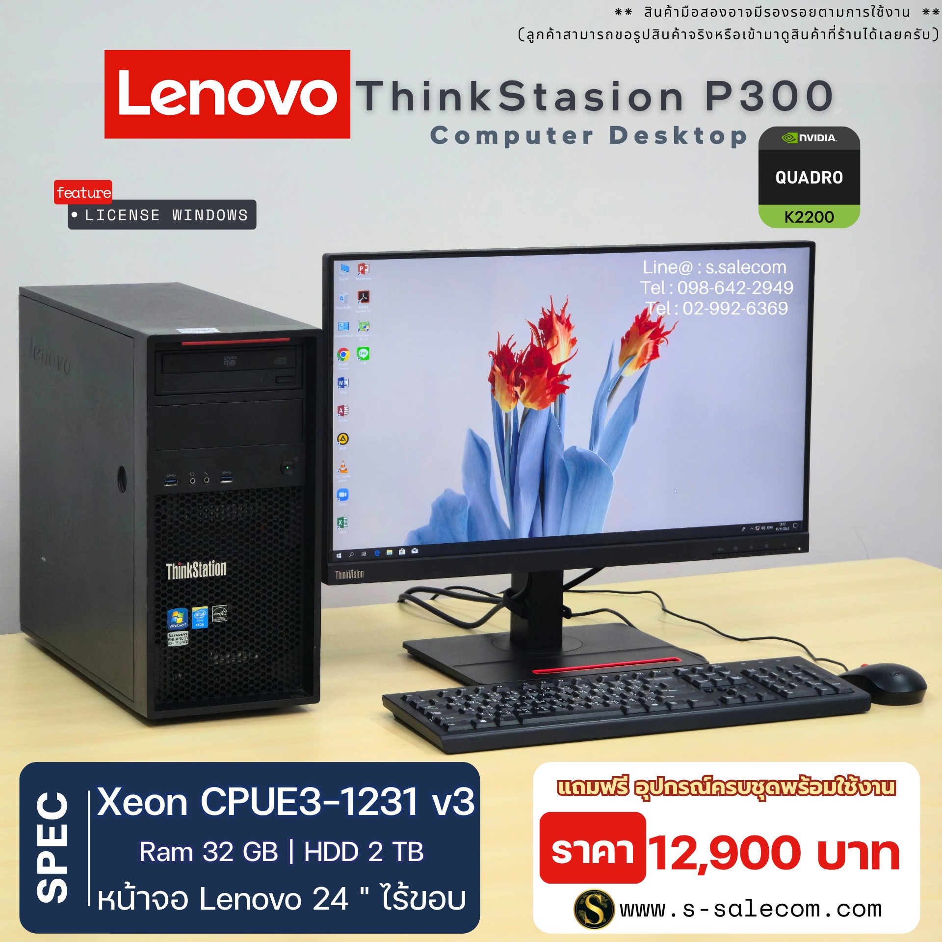 Lenovo ThinkStation P300 (Xeon) - Image 2