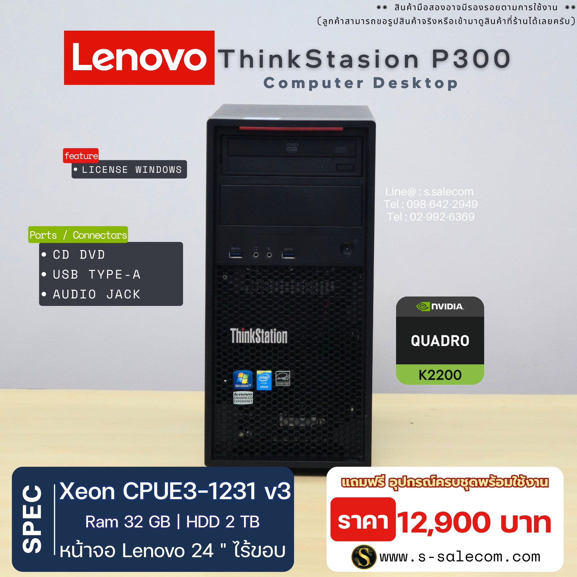 Lenovo ThinkStation P300 (Xeon) - Image 4