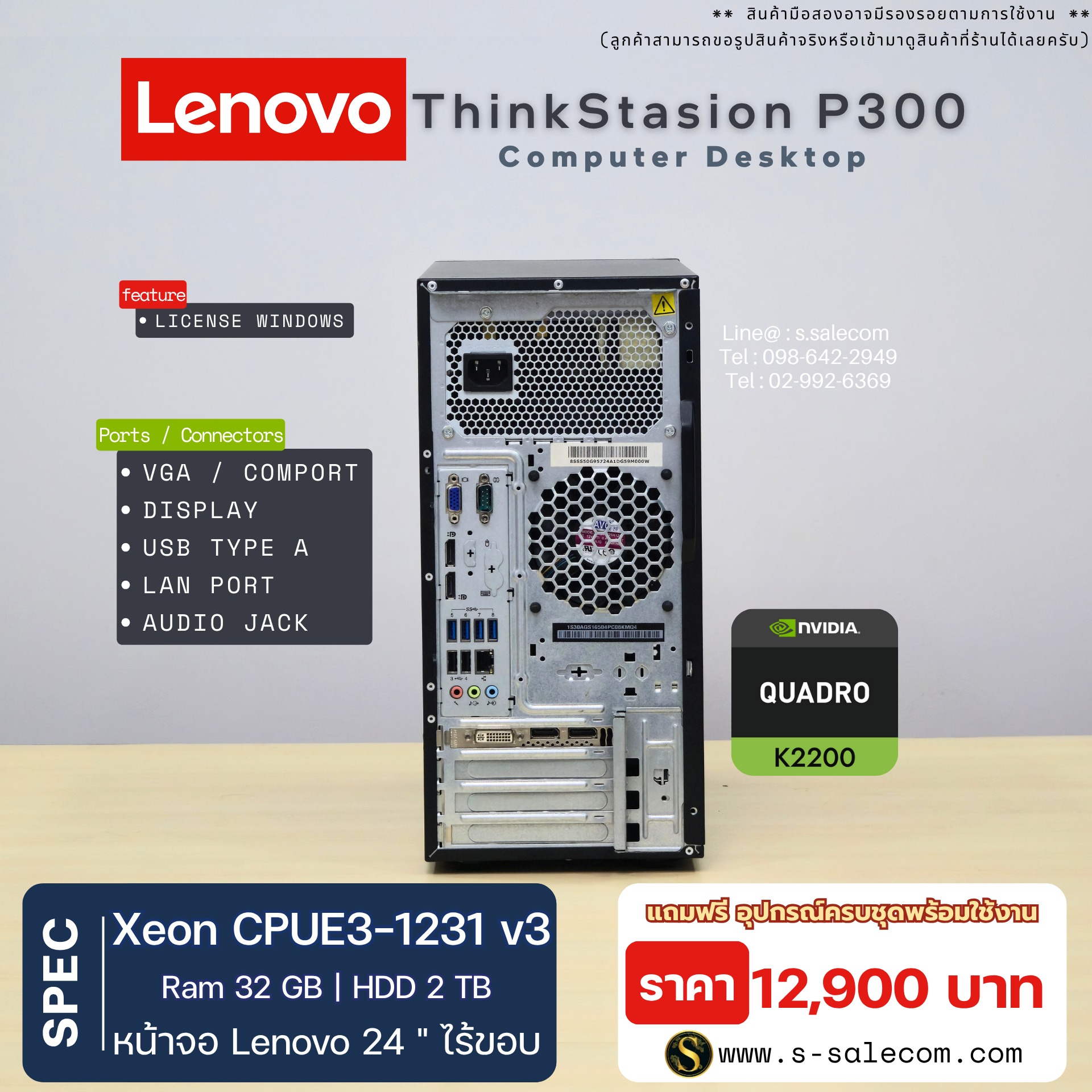 Lenovo ThinkStation P300 (Xeon) - Image 5