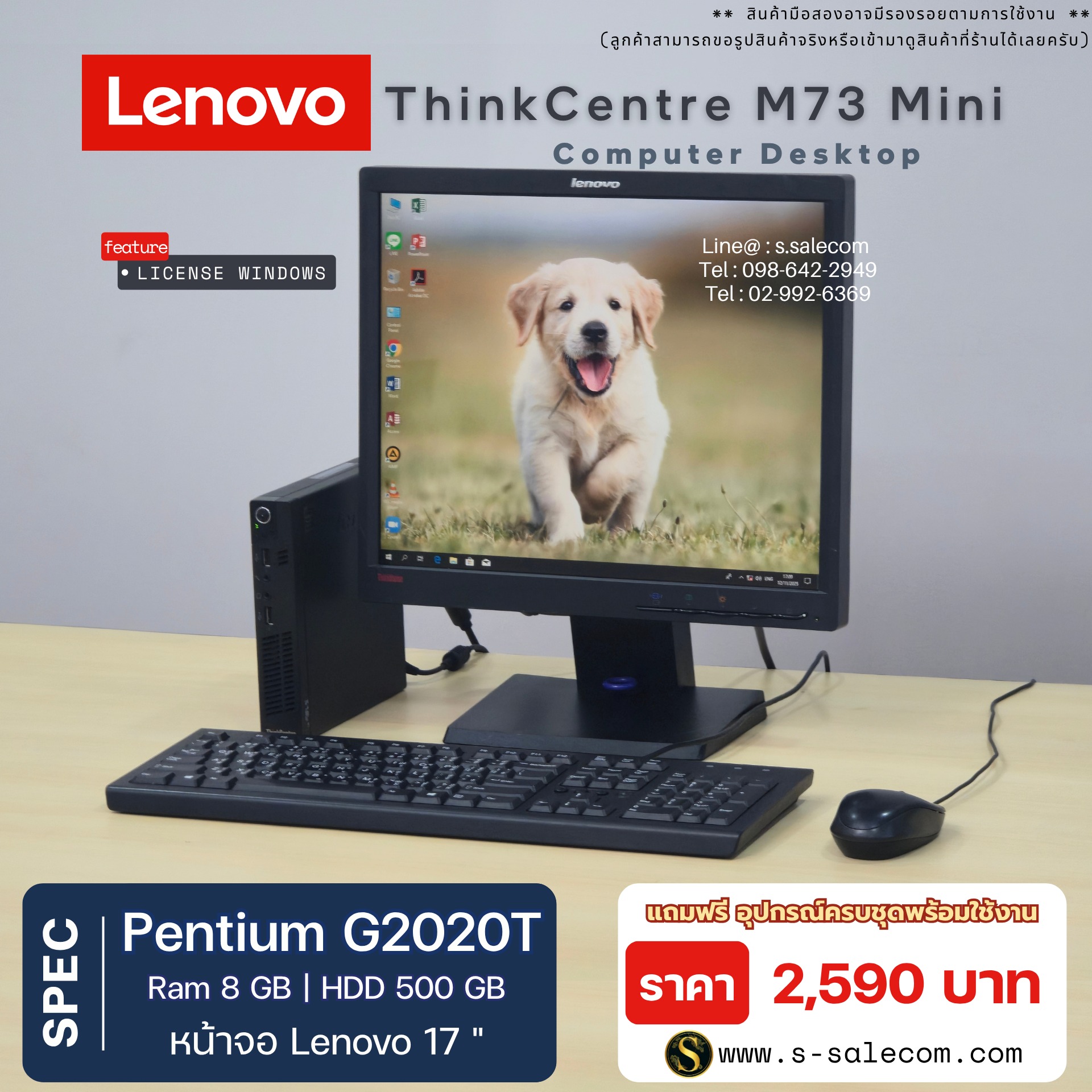 Lenovo ThinkCentre M73 Mini (Pentium) - Image 2