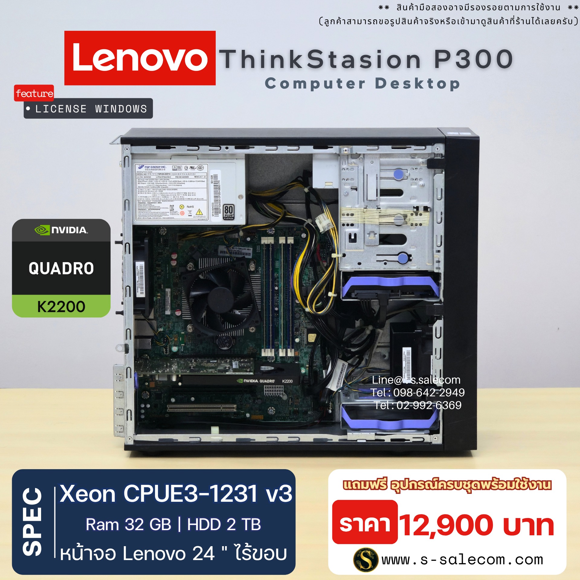 Lenovo ThinkStation P300 (Xeon) - Image 6