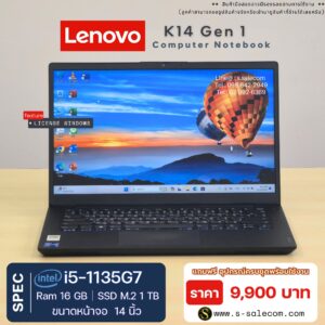 Lenovo K14 Gen 1 (i5-1135G7)