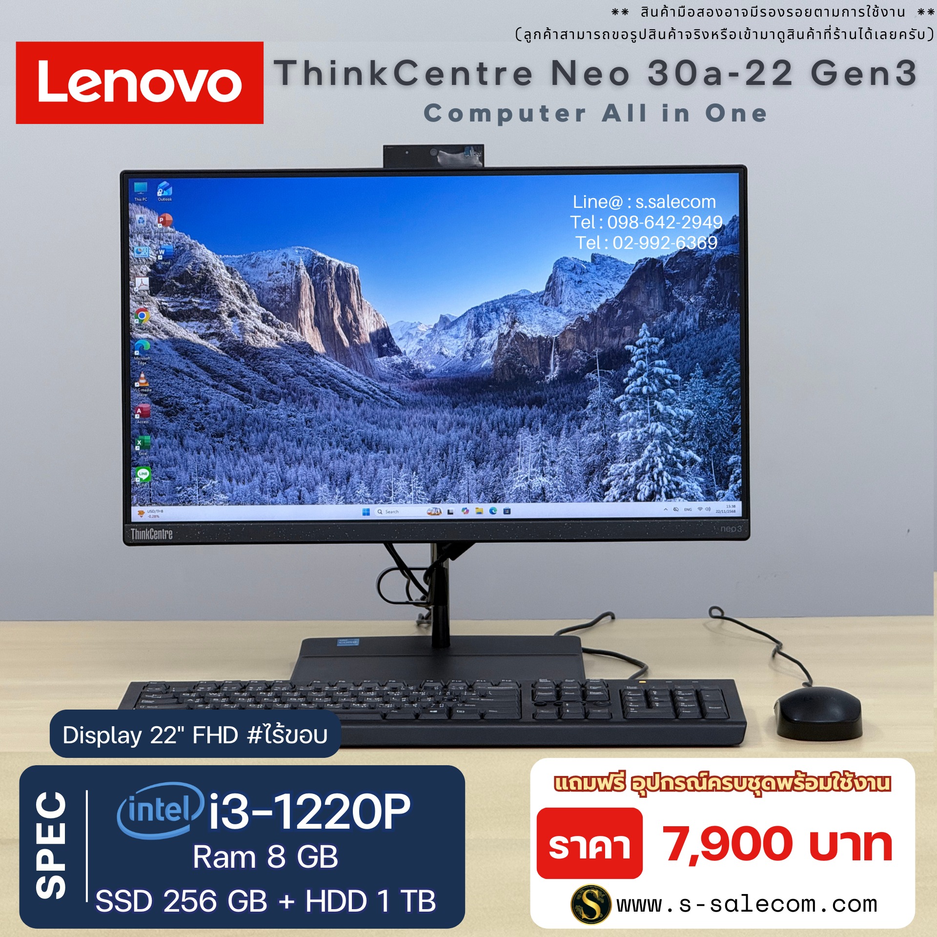 Lenovo ThinkCentre Neo 30a-22 Gen 3 All-in-One (i3-1220P)
