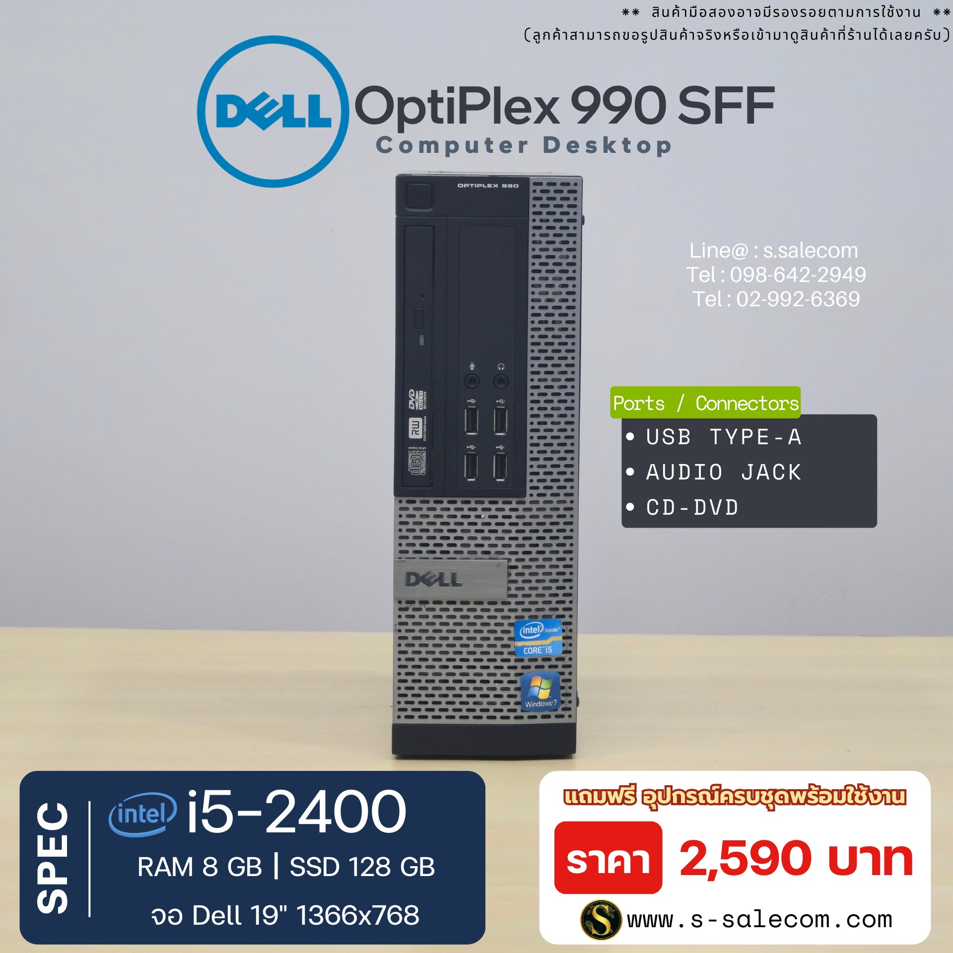 Dell OptiPlex 990 SFF (i5-2400) - Image 4
