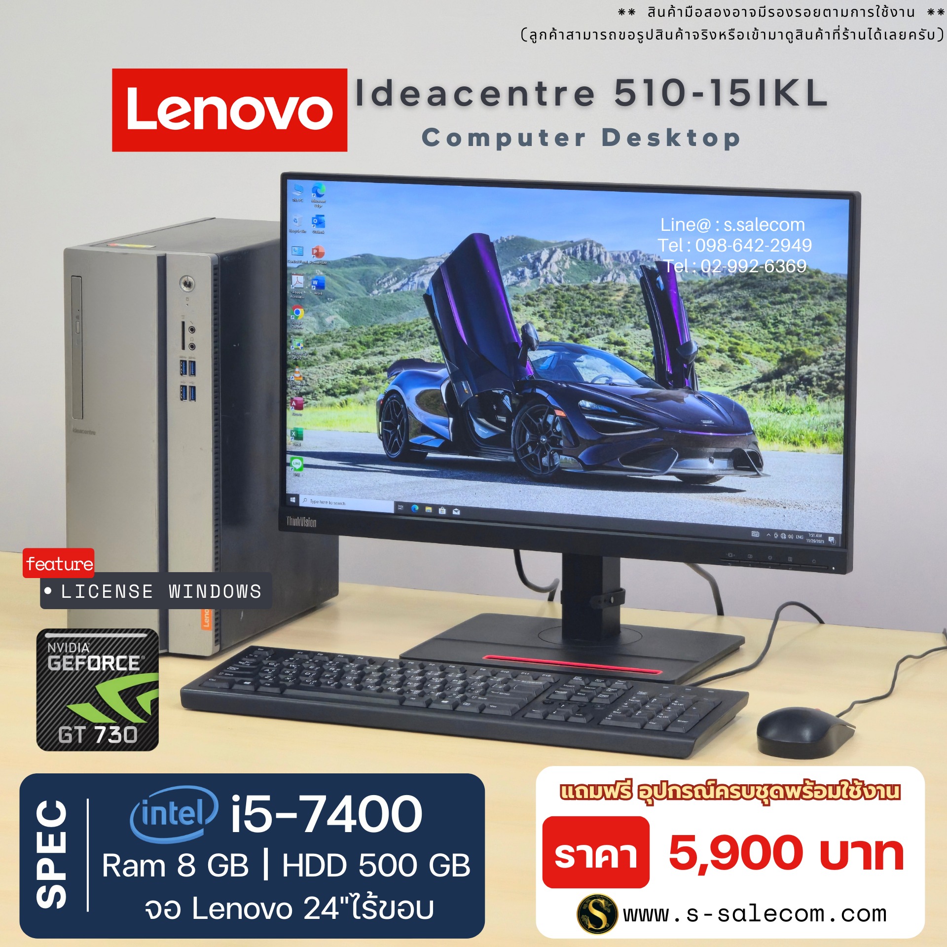 Lenovo Ideacentre 510-15IKL Desktop (i5-7400) - Image 2