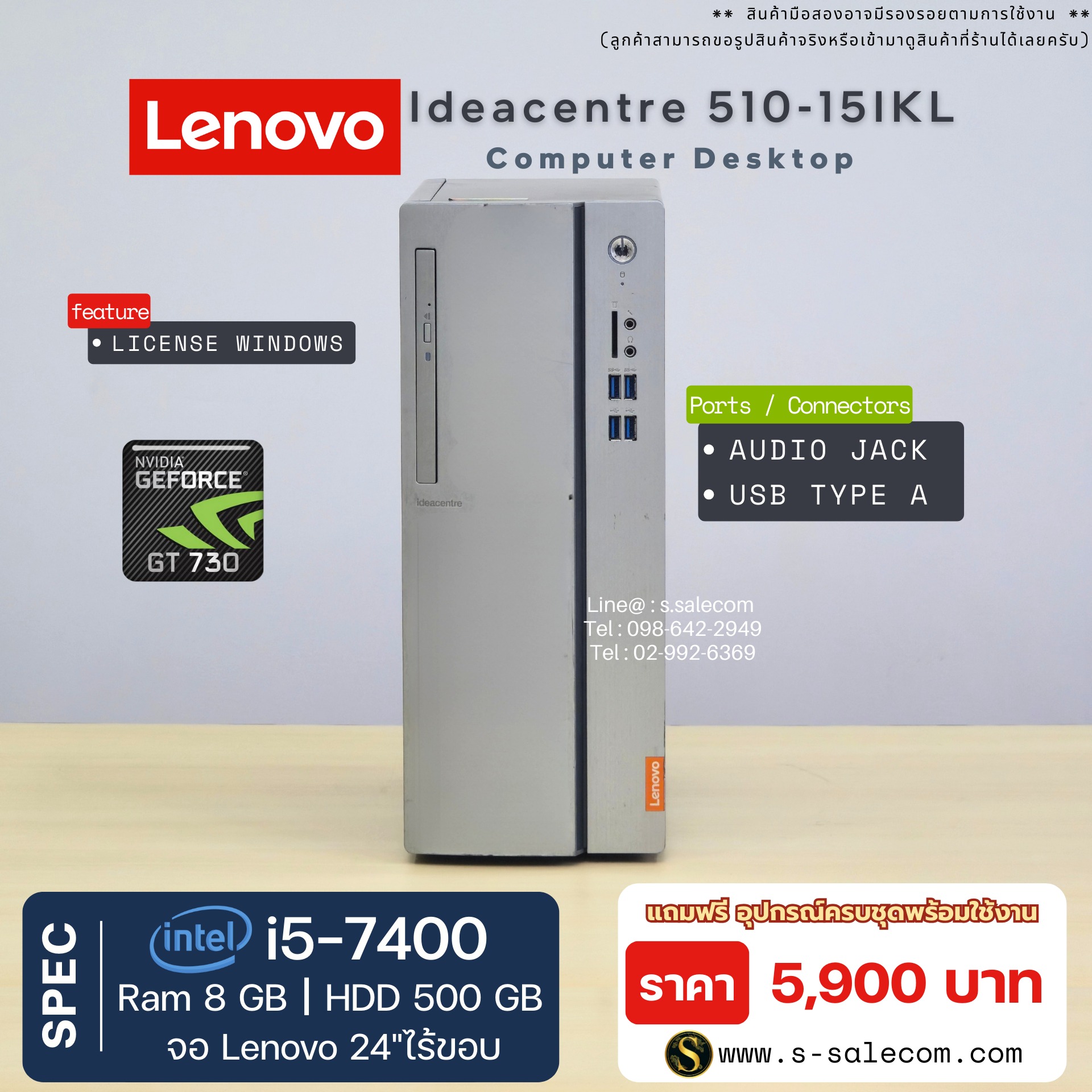 Lenovo Ideacentre 510-15IKL Desktop (i5-7400) - Image 4