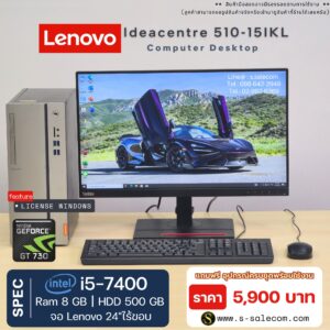 Lenovo Ideacentre 510-15IKL Desktop (i5-7400)