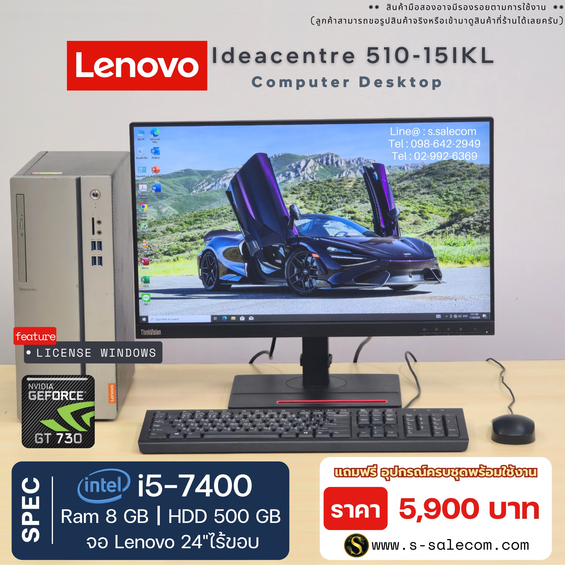 Lenovo Ideacentre 510-15IKL Desktop (i5-7400)