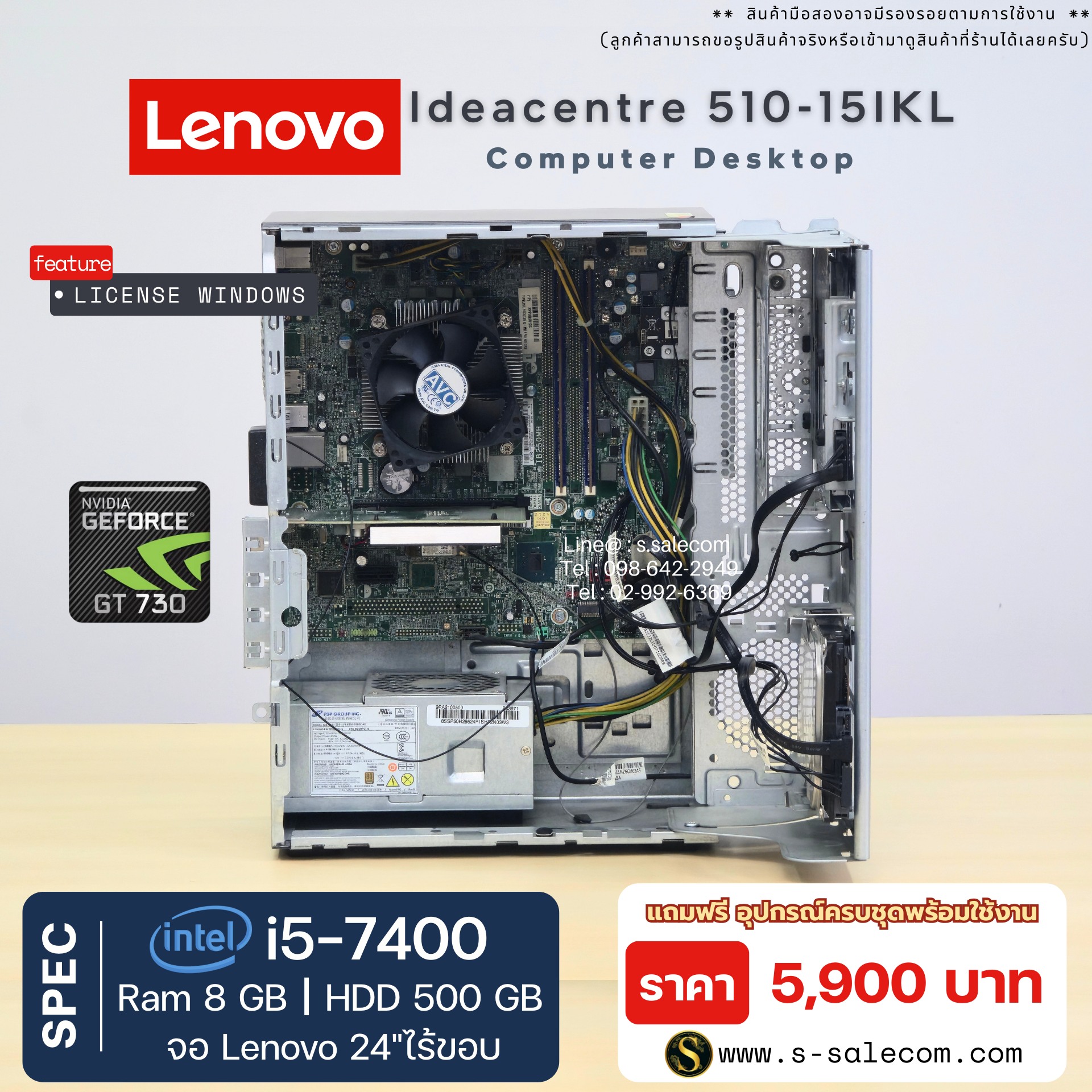 Lenovo Ideacentre 510-15IKL Desktop (i5-7400) - Image 6