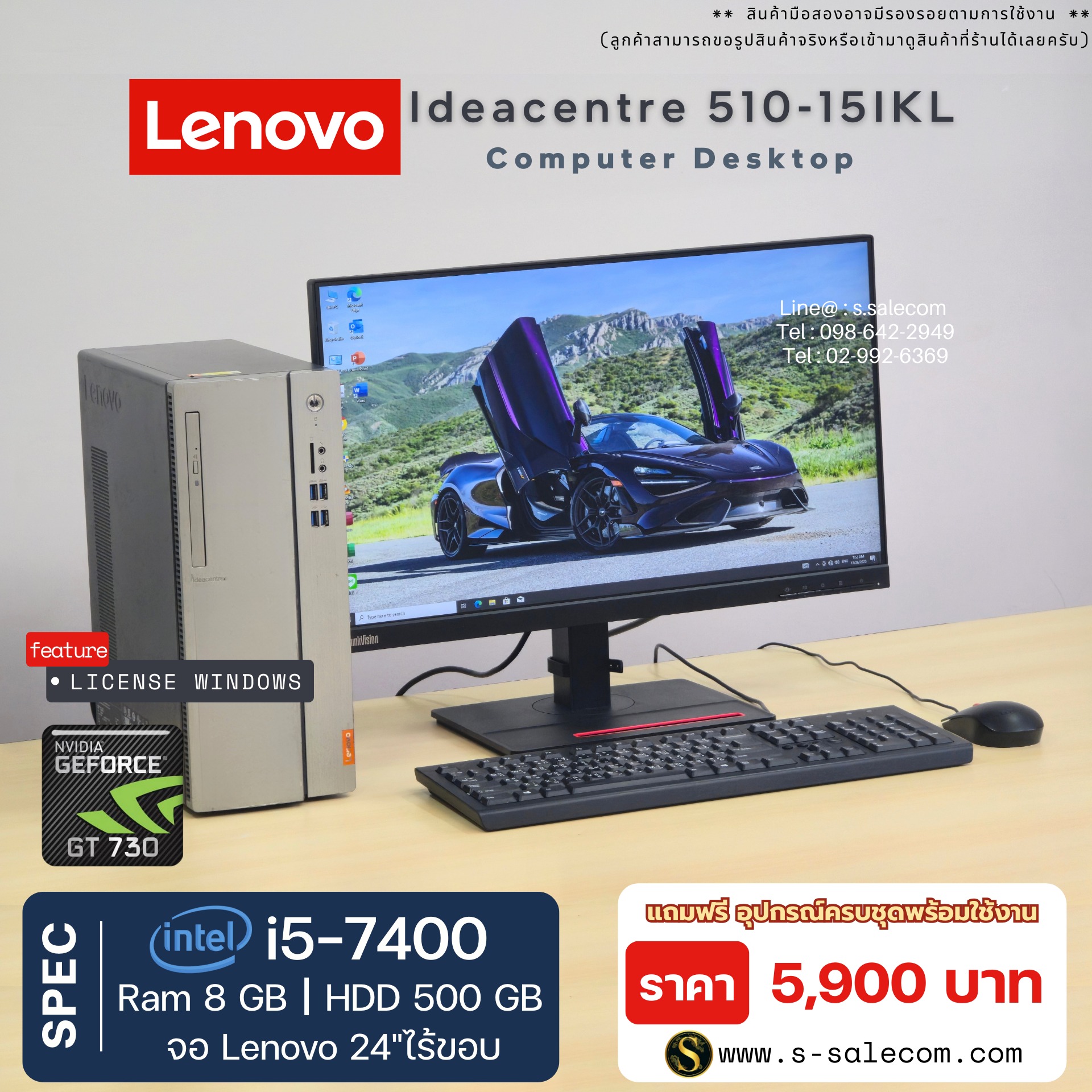 Lenovo Ideacentre 510-15IKL Desktop (i5-7400) - Image 3