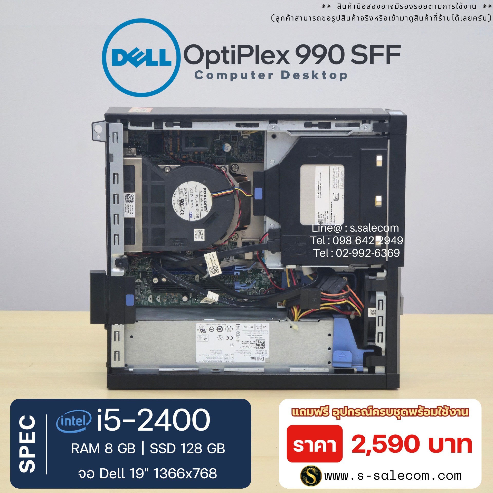 Dell OptiPlex 990 SFF (i5-2400) - Image 6