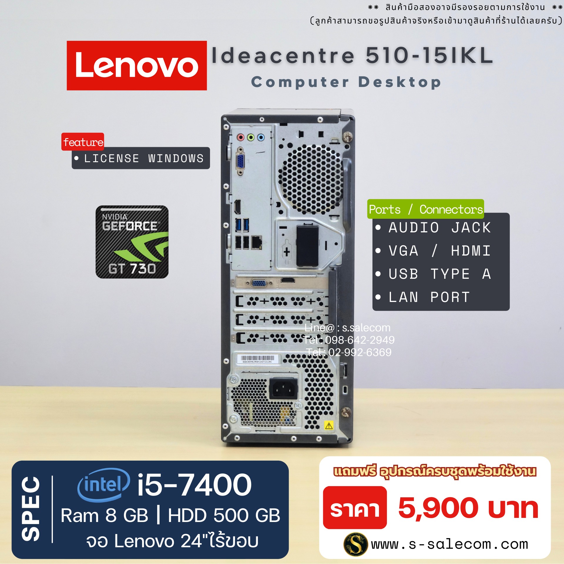 Lenovo Ideacentre 510-15IKL Desktop (i5-7400) - Image 5