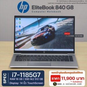 HP EliteBook 840 G8 (i7-1185G7)