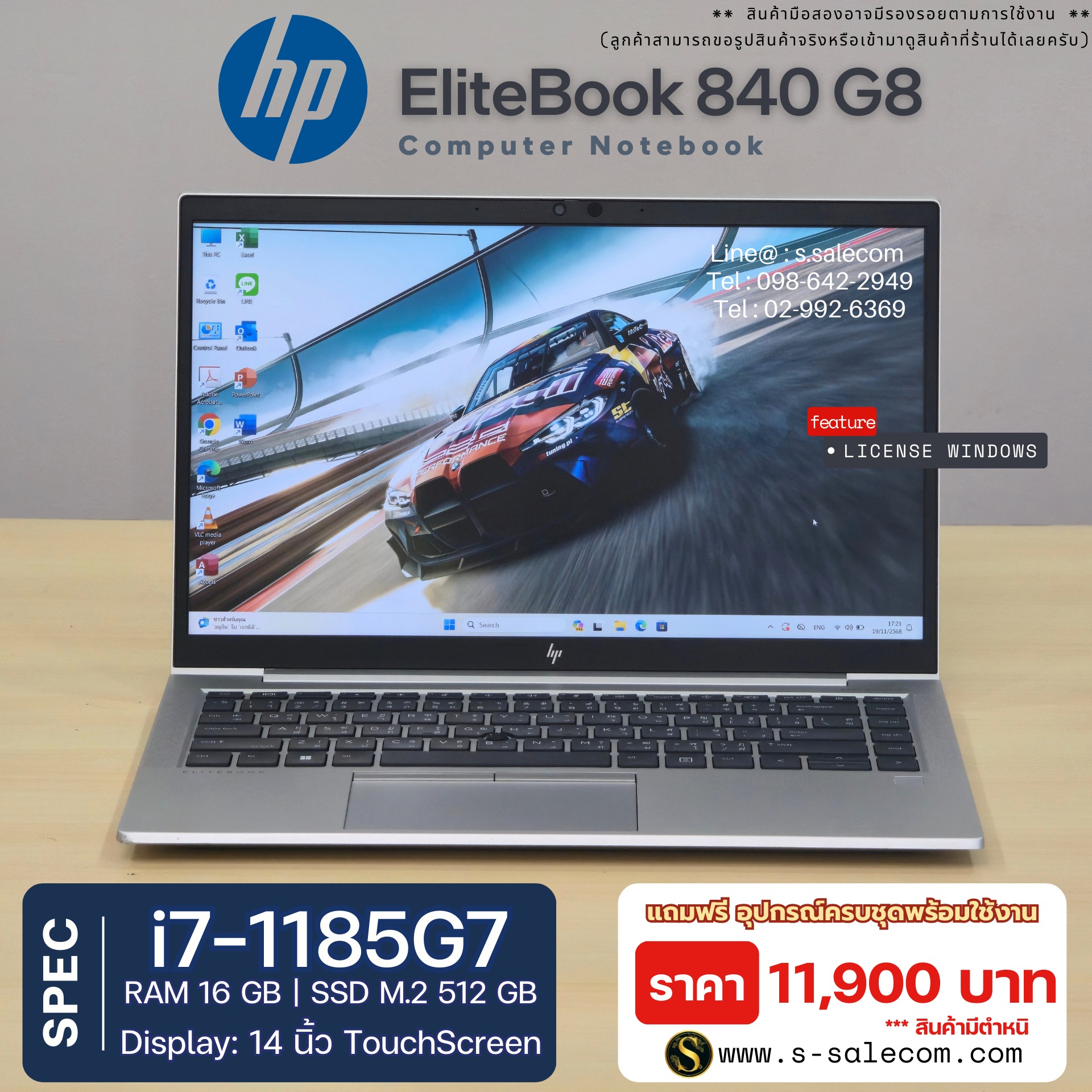 HP EliteBook 840 G8 (i7-1185G7)