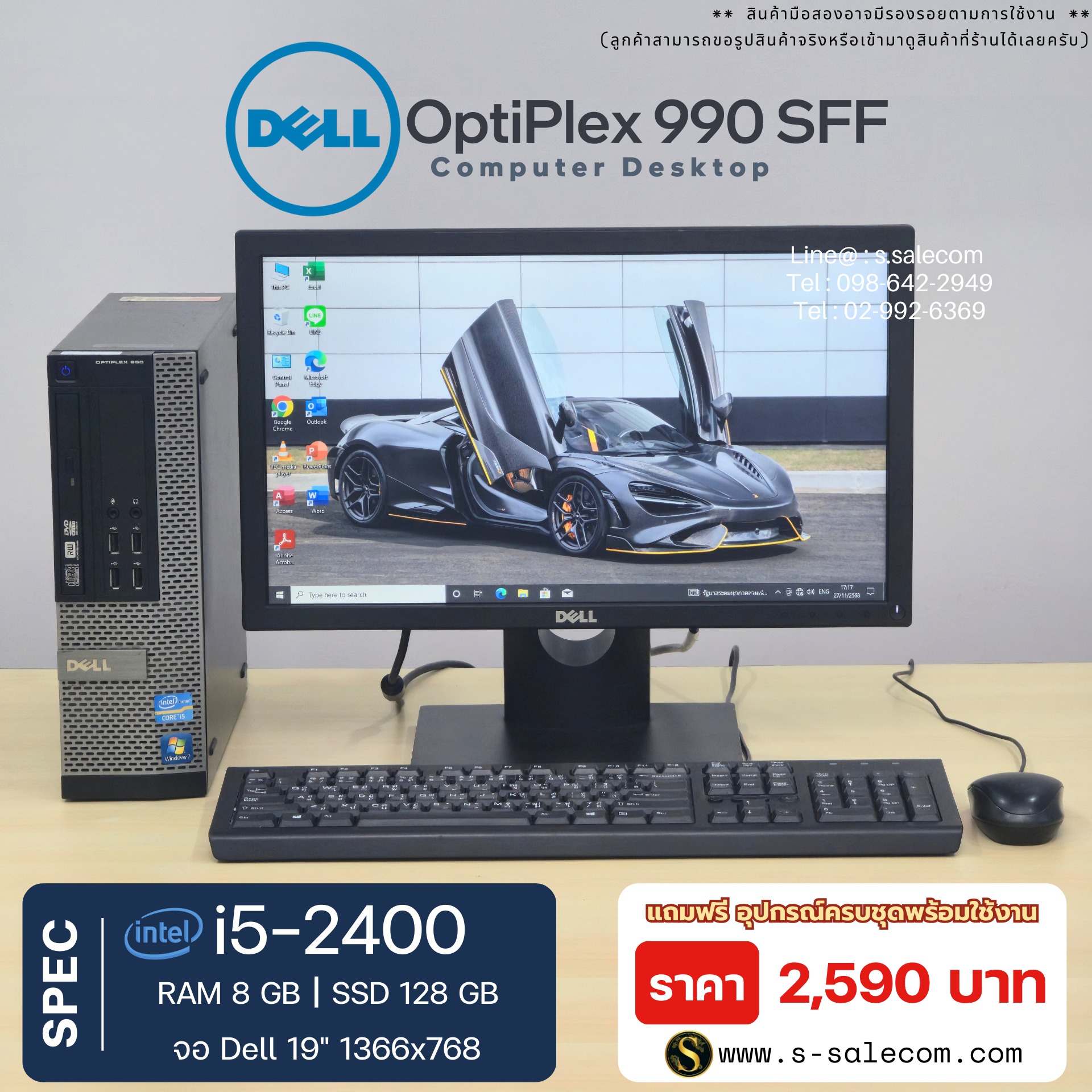 Dell OptiPlex 990 SFF (i5-2400)