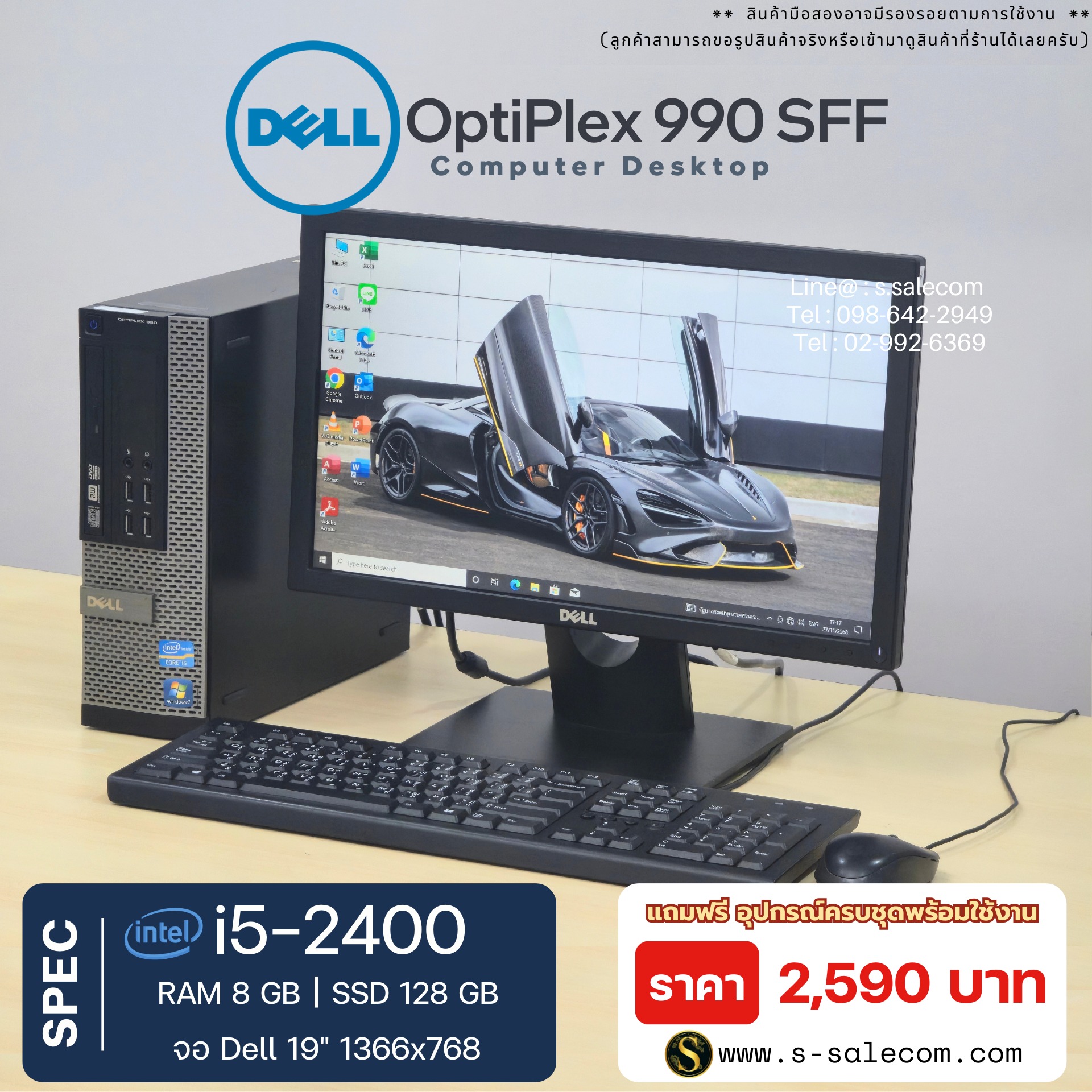 Dell OptiPlex 990 SFF (i5-2400) - Image 3