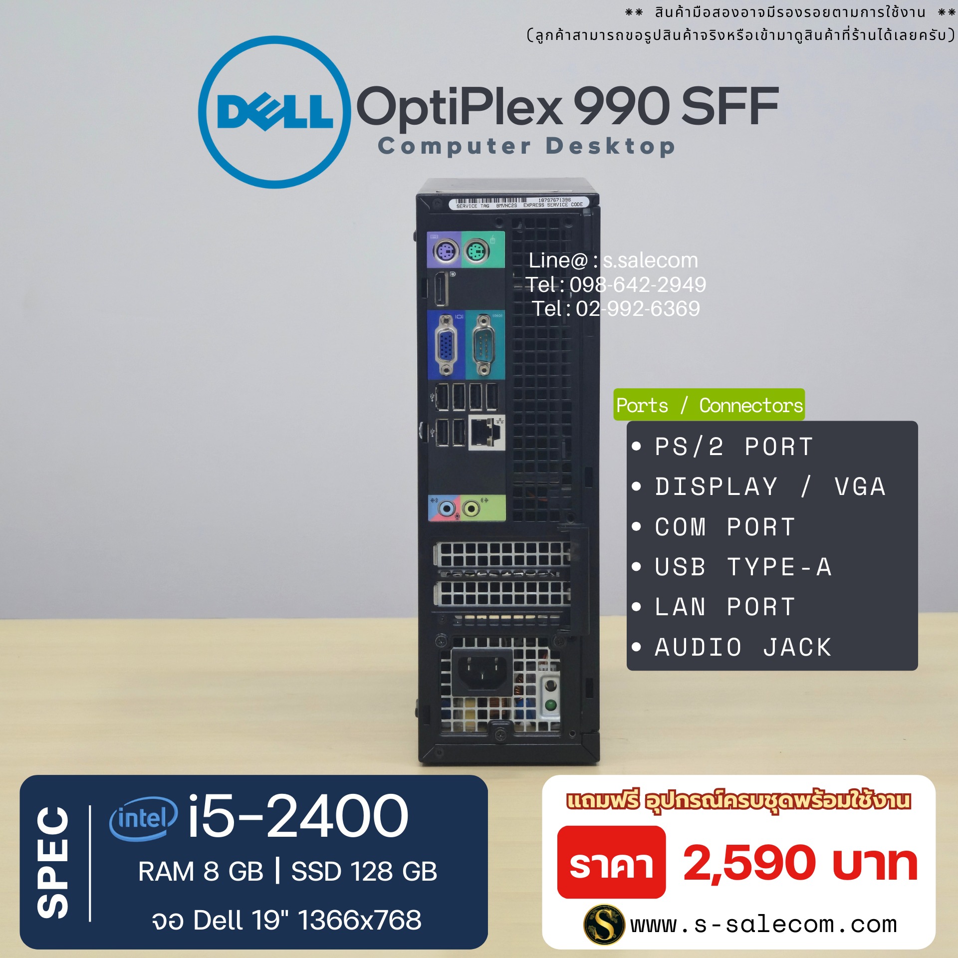 Dell OptiPlex 990 SFF (i5-2400) - Image 5