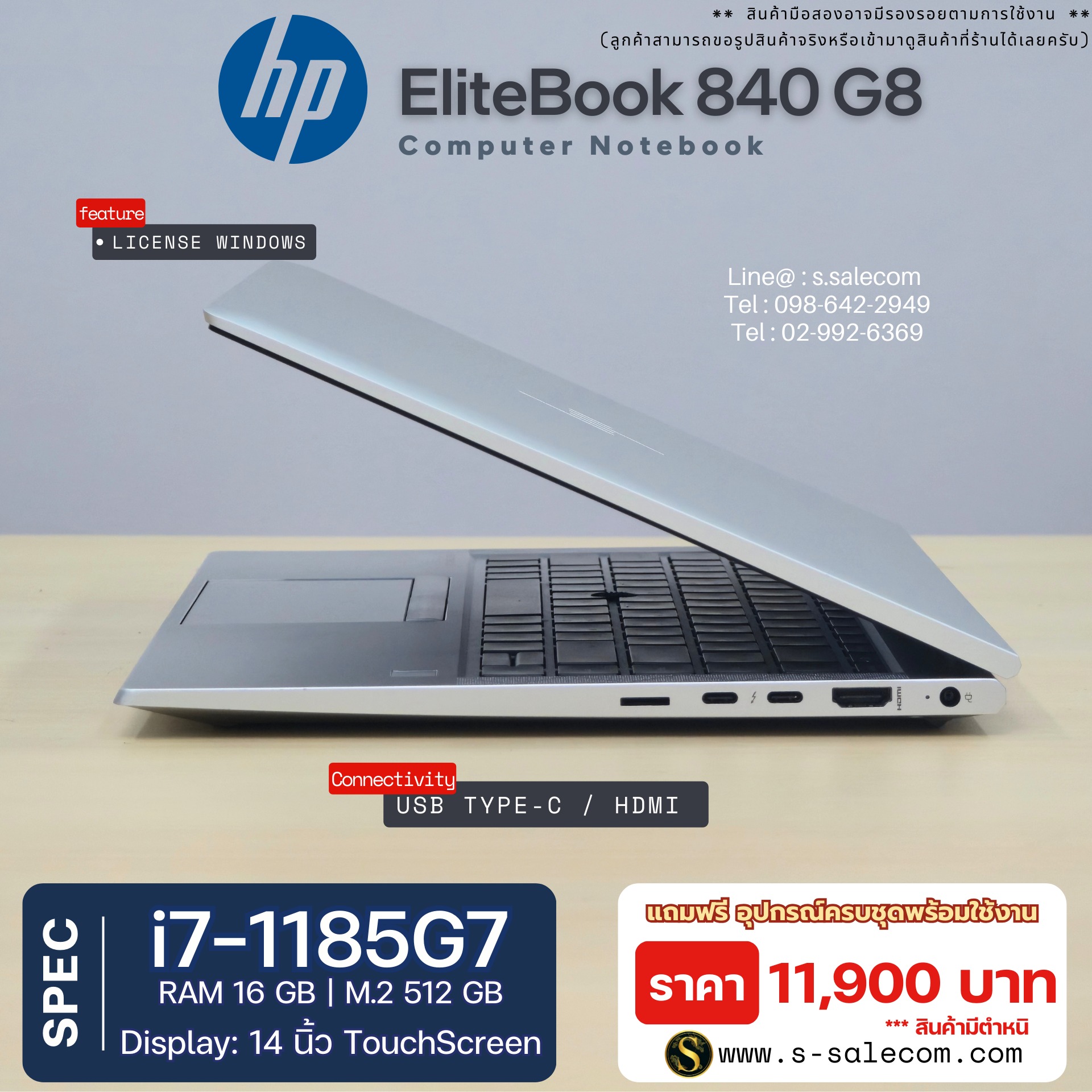 HP EliteBook 840 G8 (i7-1185G7) - Image 5