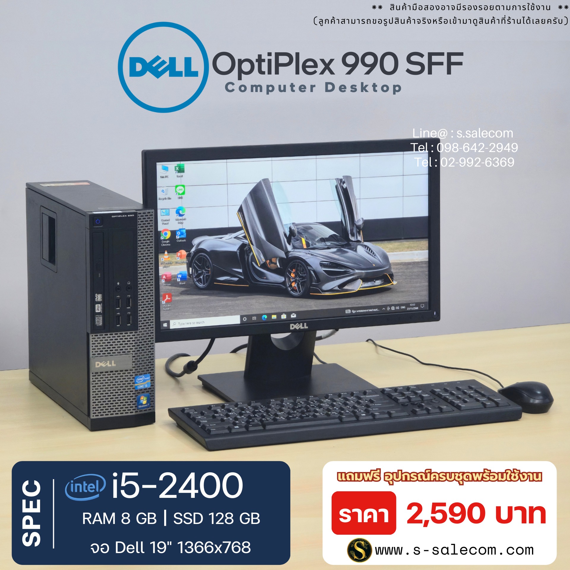 Dell OptiPlex 990 SFF (i5-2400) - Image 2
