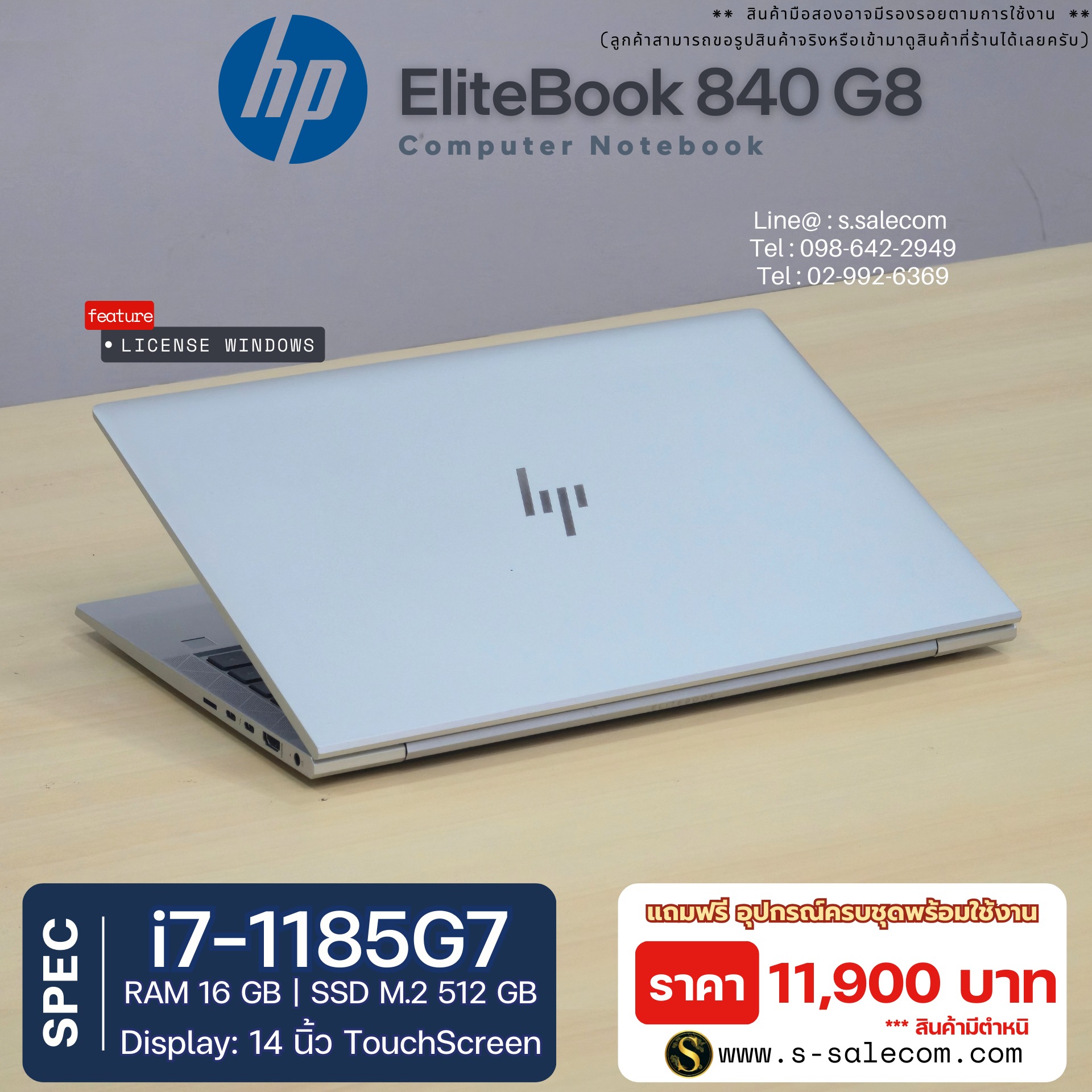HP EliteBook 840 G8 (i7-1185G7) - Image 4