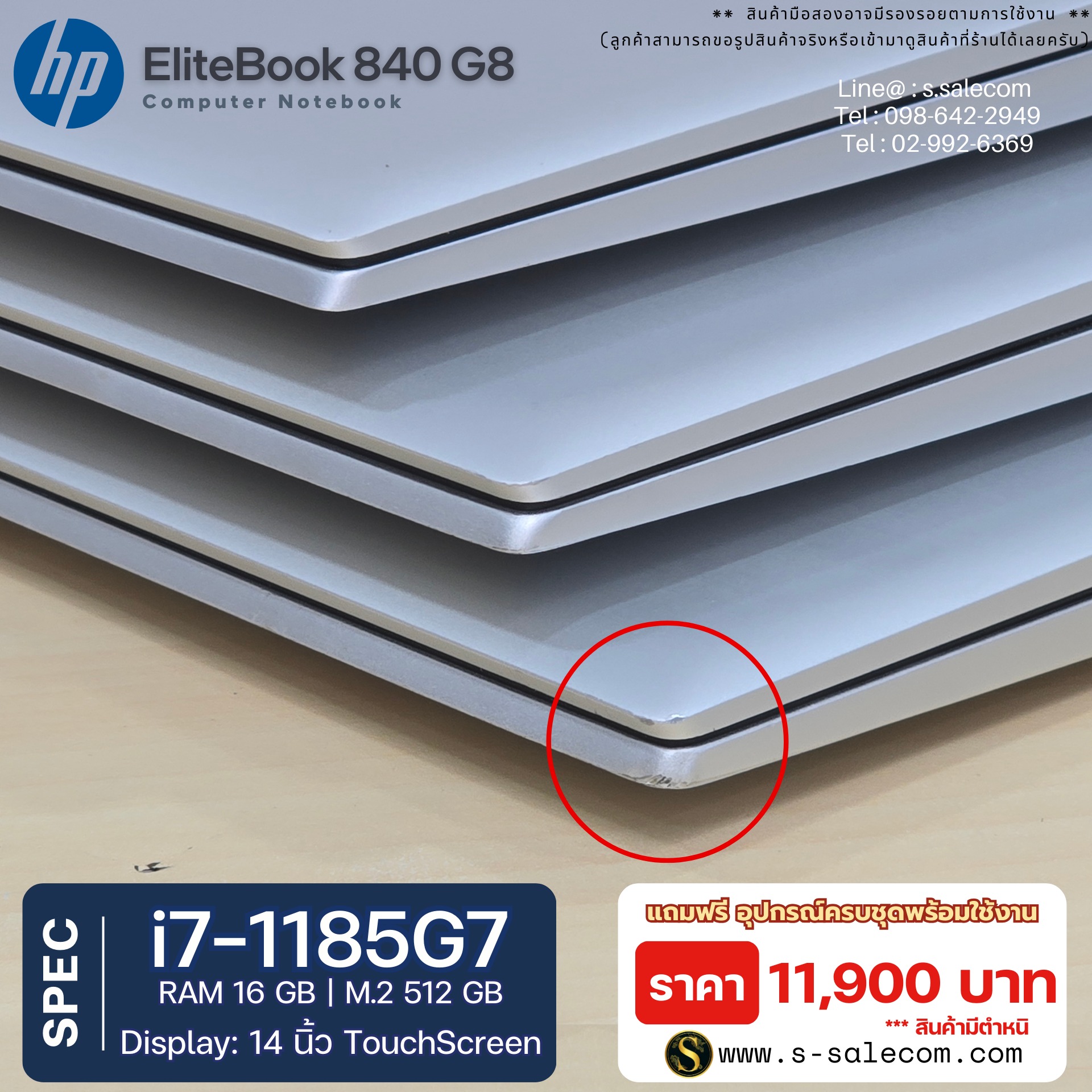 HP EliteBook 840 G8 (i7-1185G7) - Image 8
