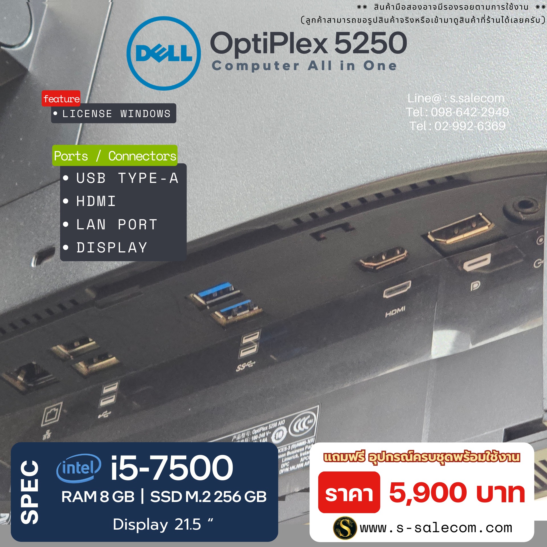 Dell OptiPlex 5250 All-in-One (i5-7500) - Image 7