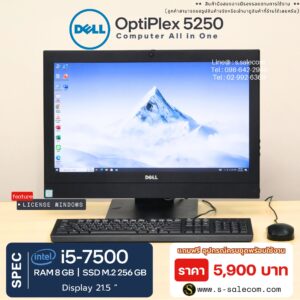 Dell OptiPlex 5250 All-in-One (i5-7500)