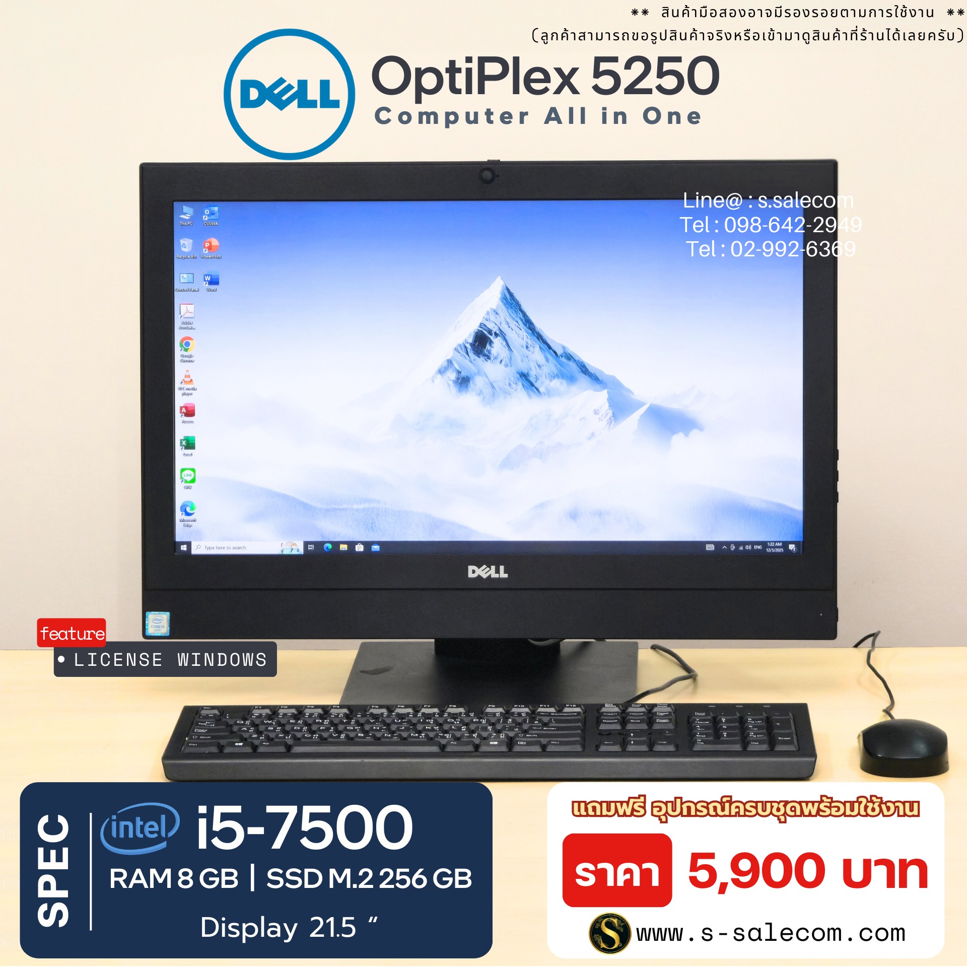 Dell OptiPlex 5250 All-in-One (i5-7500)