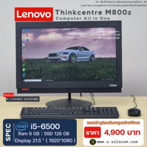 Lenovo ThinkCentre M800z All-in-One (i5-6500)