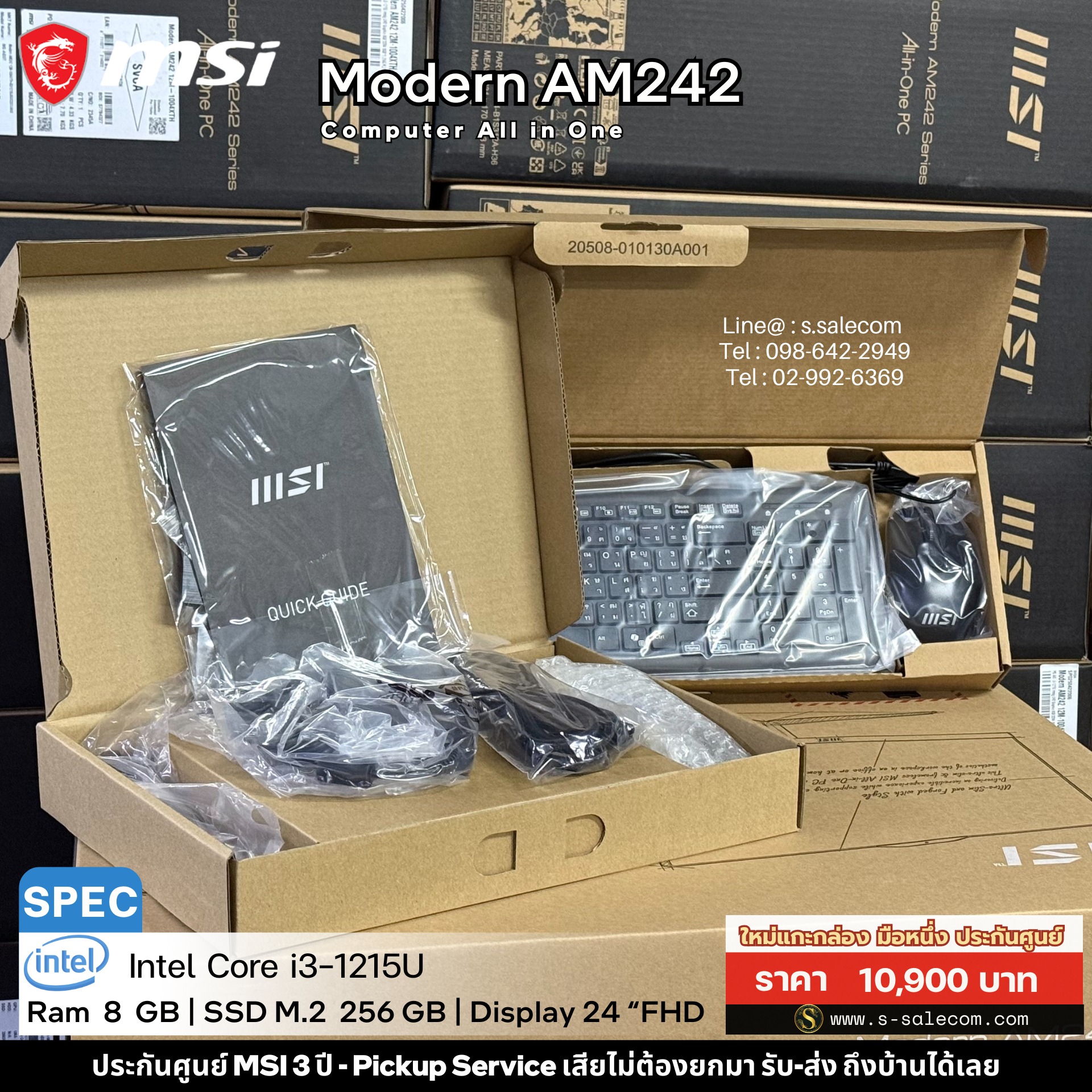 MSI Modern AM242 All-in-One PC (i3-1215U) - Image 7