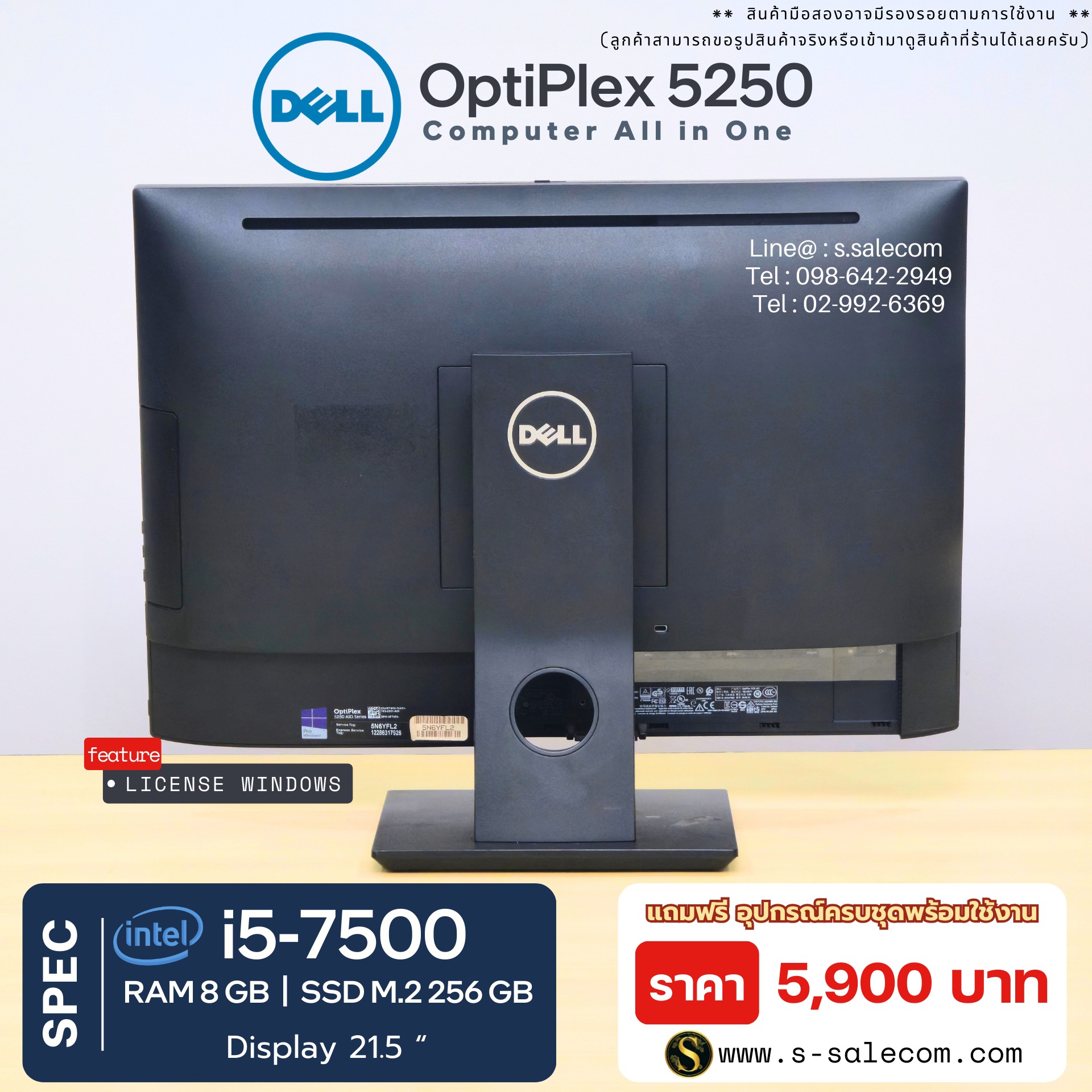 Dell OptiPlex 5250 All-in-One (i5-7500) - Image 4
