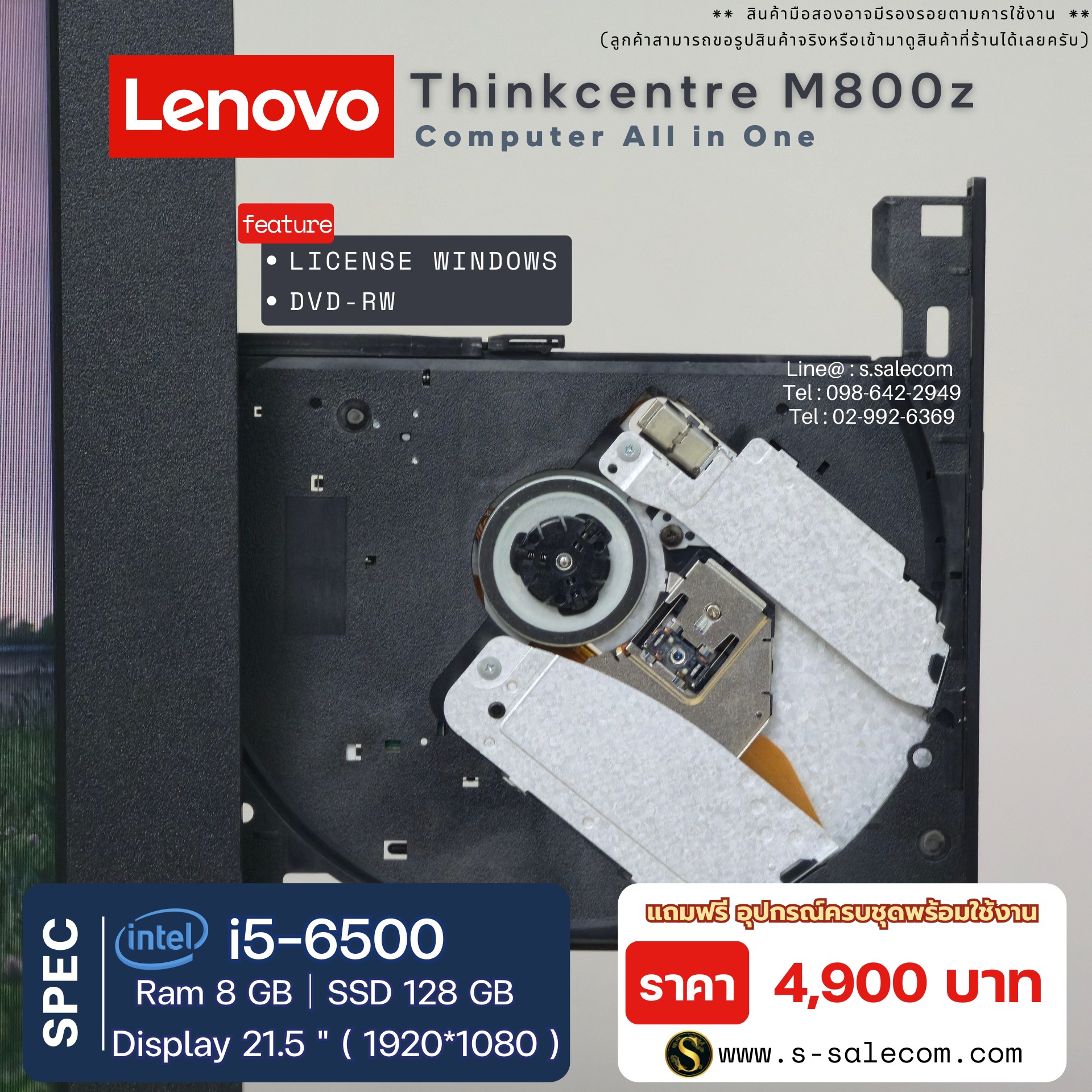 Lenovo ThinkCentre M800z All-in-One (i5-6500) - Image 5
