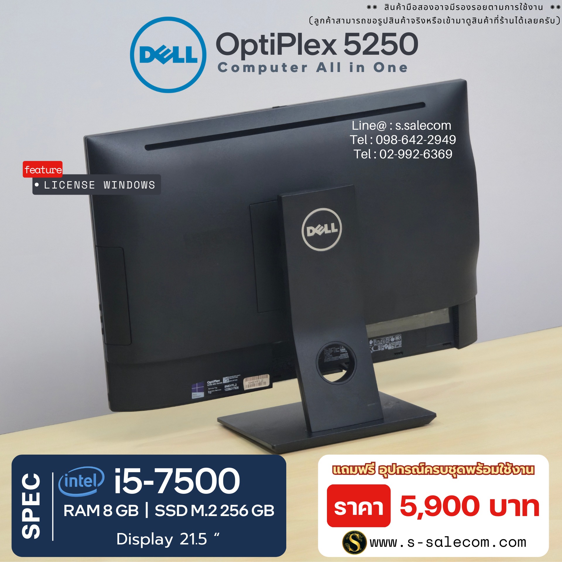 Dell OptiPlex 5250 All-in-One (i5-7500) - Image 6