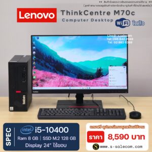 Lenovo ThinkCentre M70c Desktop (i5-10400)