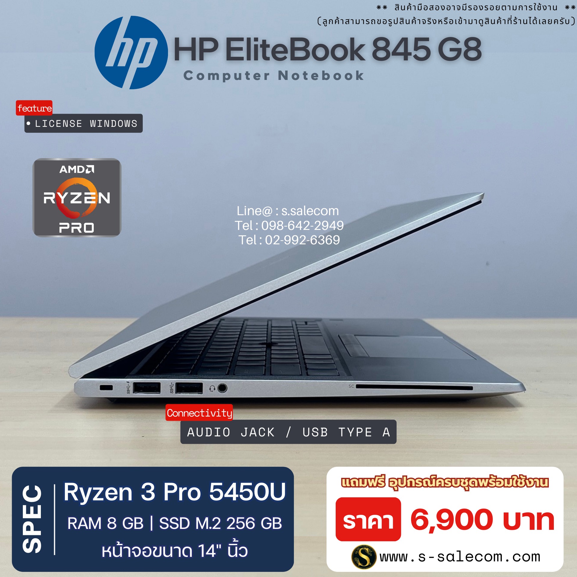 HP EliteBook 845 G8 (Ryzen 3 Pro) - Image 5