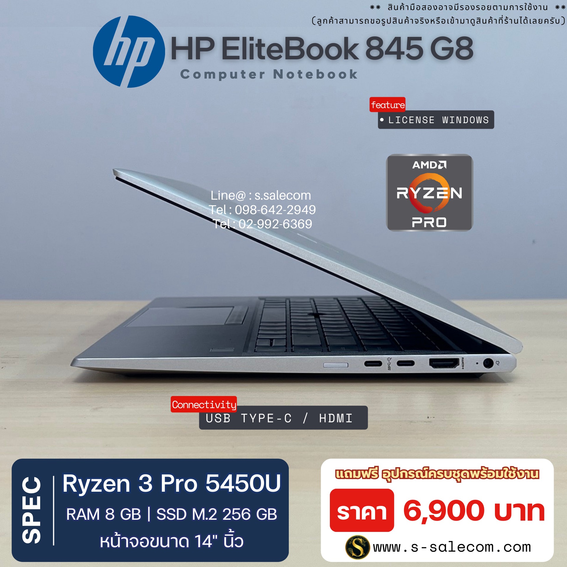 HP EliteBook 845 G8 (Ryzen 3 Pro) - Image 6