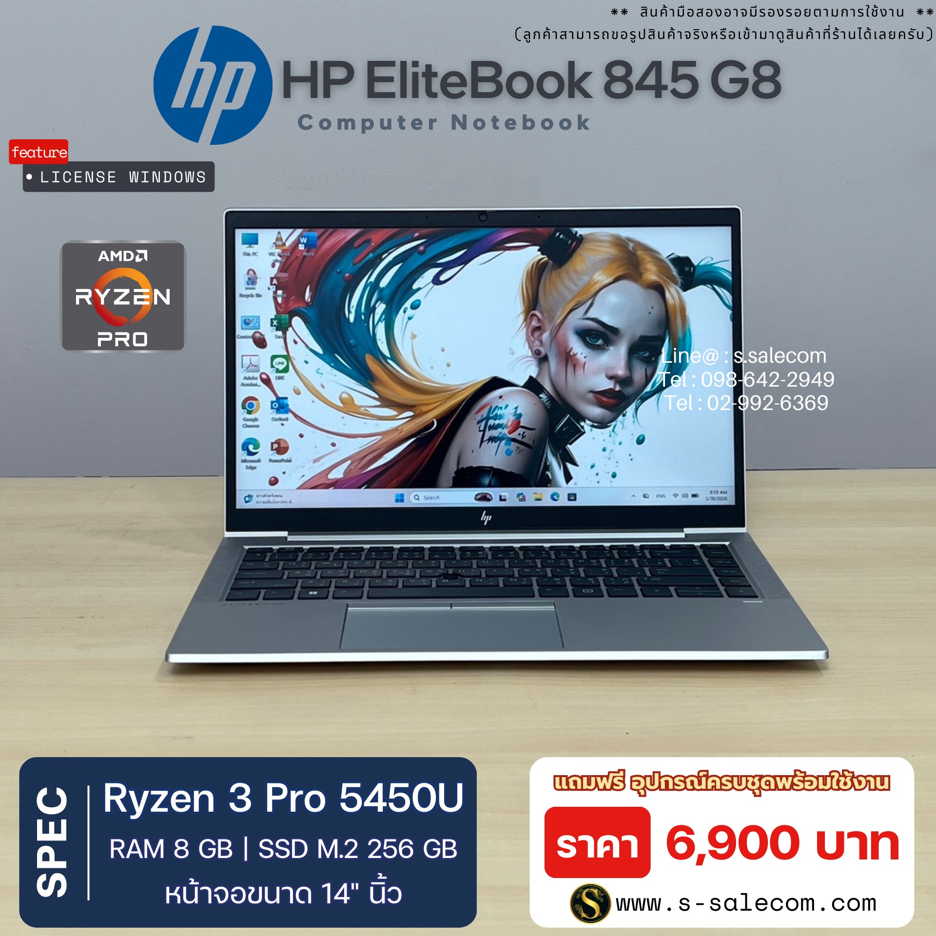 HP EliteBook 845 G8 (Ryzen 3 Pro)